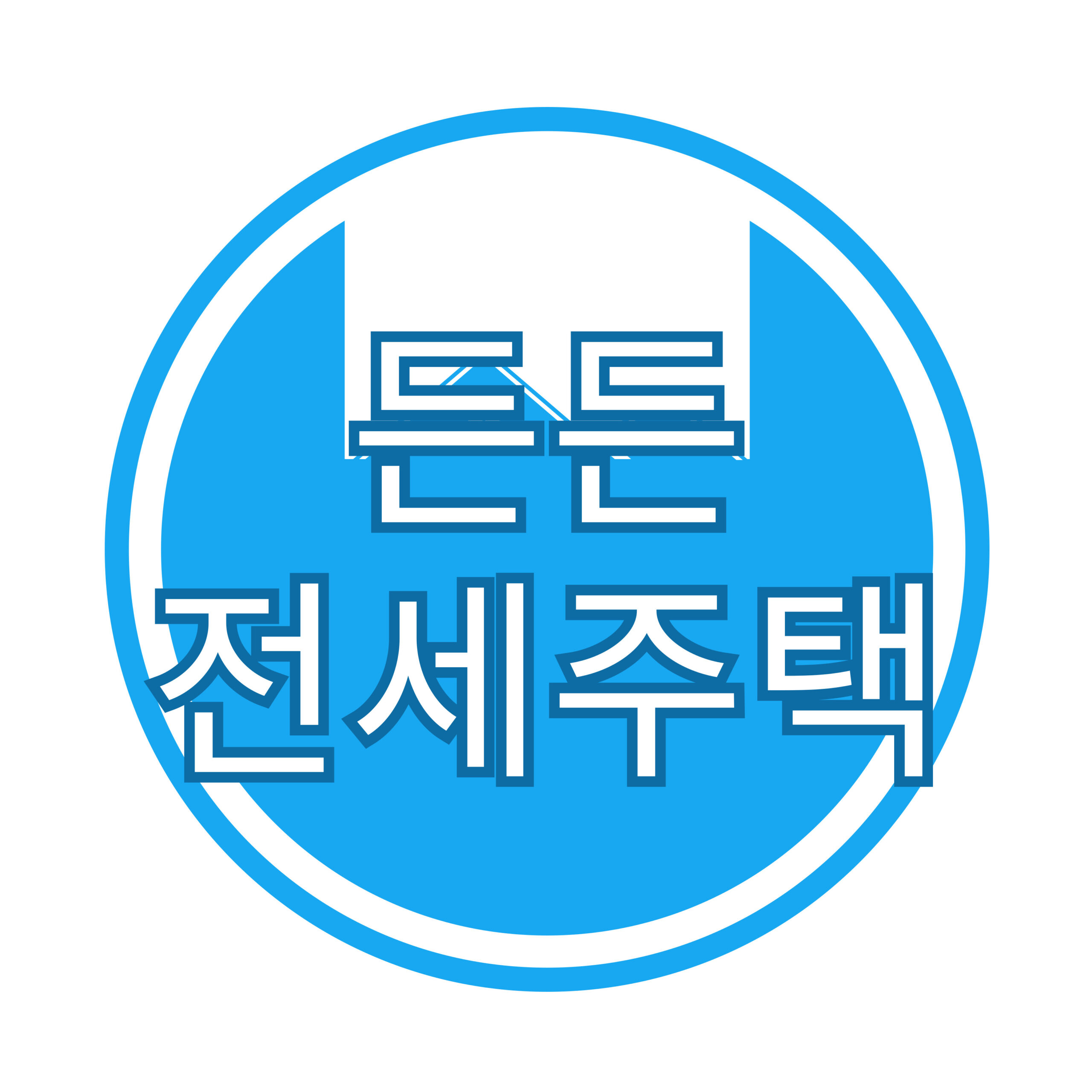 든든전세주택